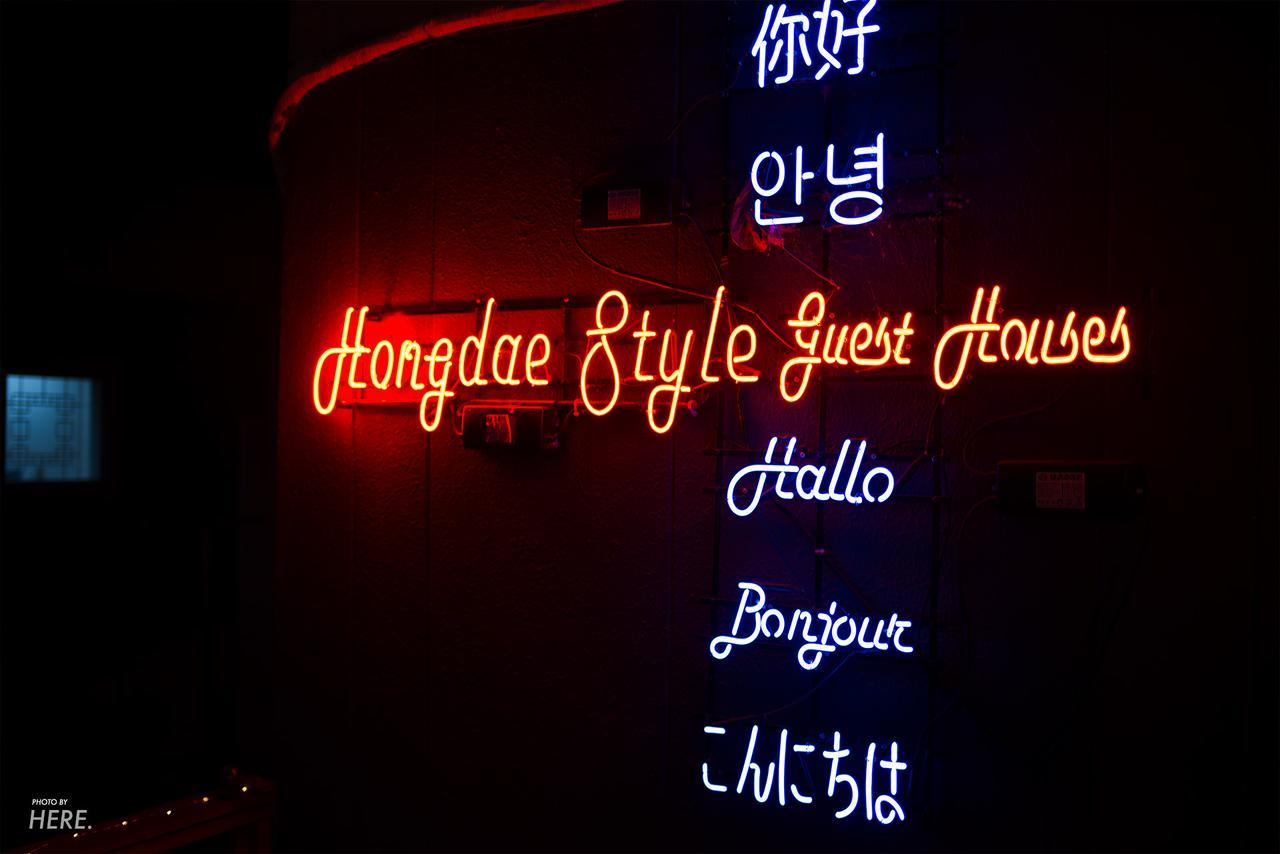 Hongdae Style 首尔